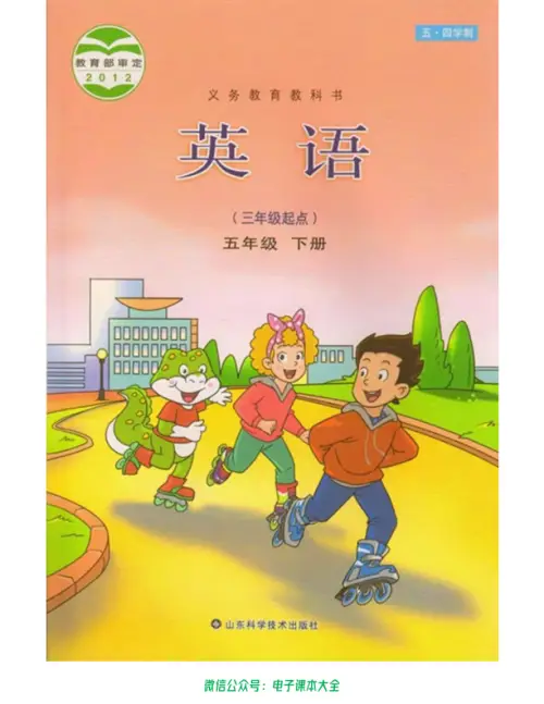 图片[6]-鲁科版小学英语【电子课本】-黑马库
