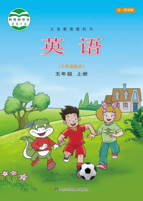 图片[5]-鲁科版小学英语【电子课本】-黑马库