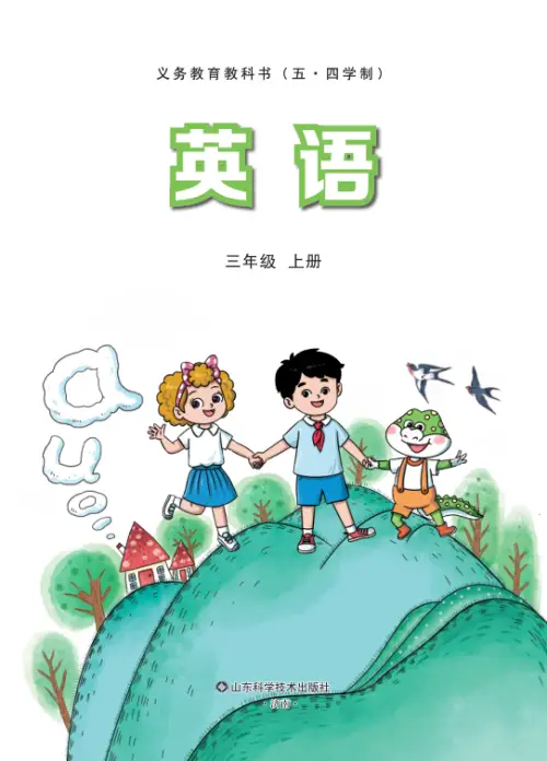 图片[7]-鲁科版小学英语【电子课本】-黑马库