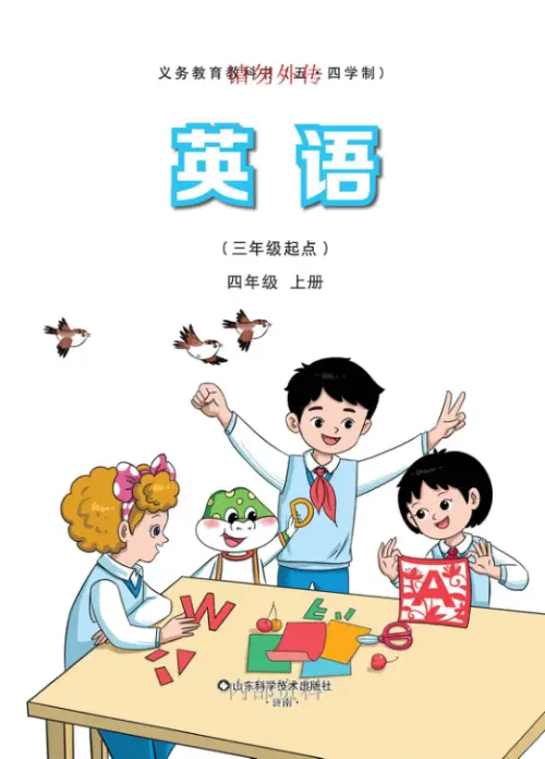 图片[8]-鲁科版小学英语【电子课本】-黑马库