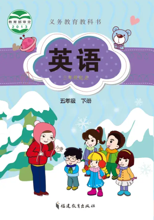 图片[6]-闽教版小学英语【电子课本】-黑马库