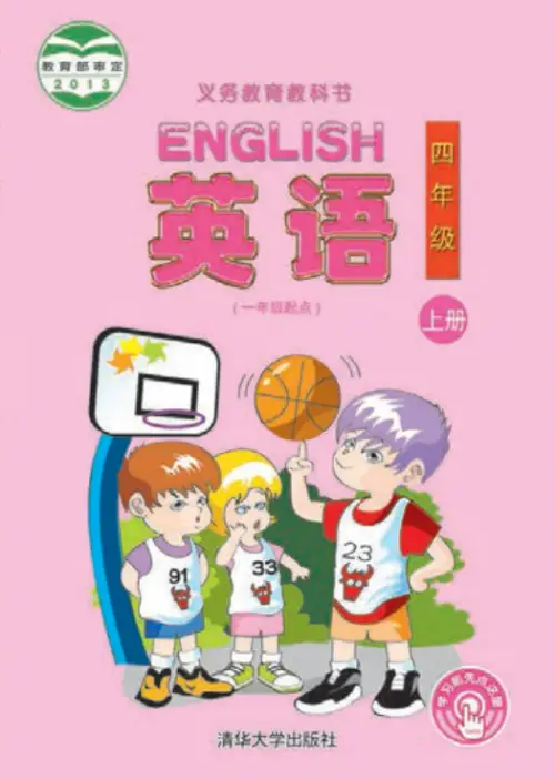图片[7]-清华版小学英语【电子课本】-黑马库