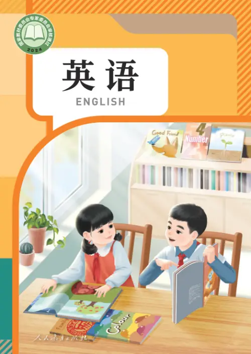 人教PEP版小学英语【课本】-黑马库