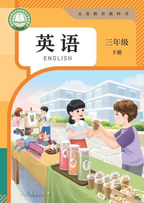 图片[2]-人教PEP版小学英语【课本】-黑马库