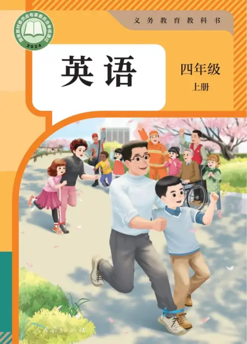 图片[3]-人教PEP版小学英语【课本】-黑马库