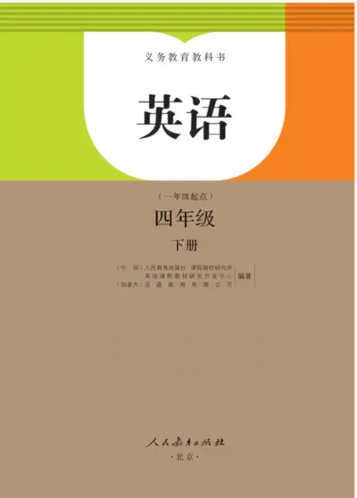 图片[8]-人教新起点小学英语【课本】-黑马库