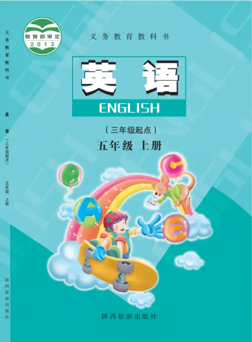 图片[5]-陕旅版小学英语【电子课本】-黑马库
