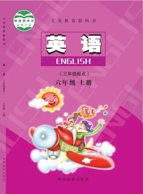 图片[7]-上海新世纪小学英语【课本】-黑马库