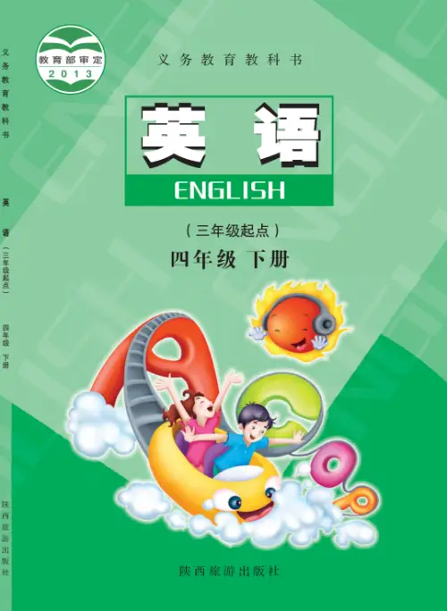 图片[4]-上海新世纪小学英语【课本】-黑马库