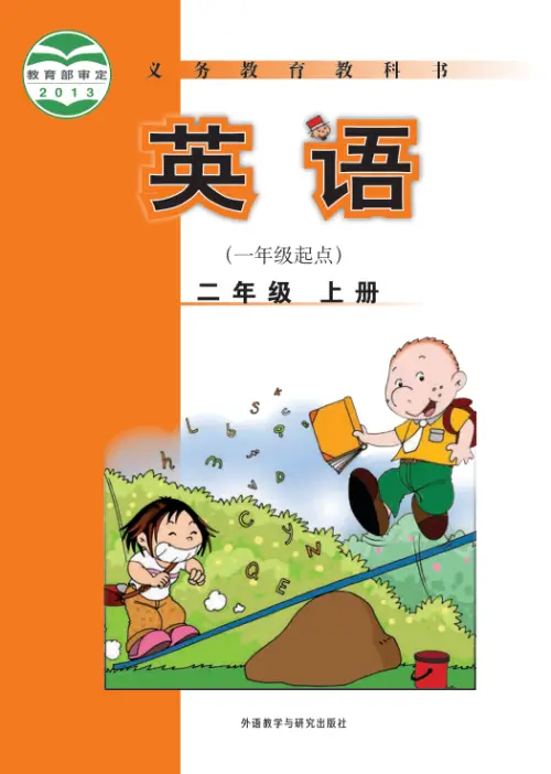 图片[3]-外研版小学英语【电子课本】-黑马库
