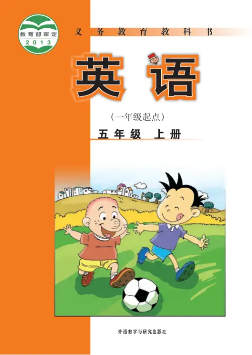 图片[26]-外研版小学英语【电子课本】-黑马库