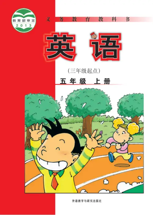 图片[27]-外研版小学英语【电子课本】-黑马库