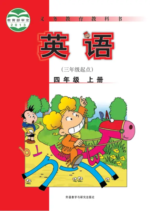 图片[18]-外研版小学英语【电子课本】-黑马库