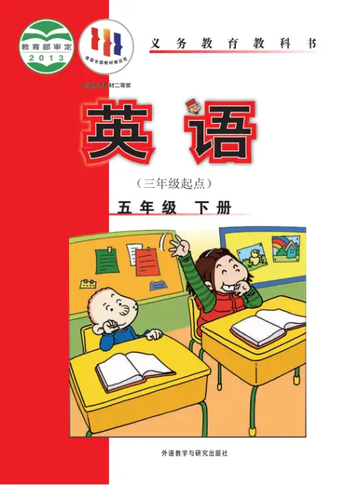 图片[31]-外研版小学英语【电子课本】-黑马库