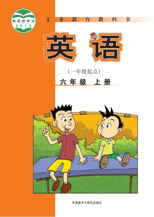 图片[34]-外研版小学英语【电子课本】-黑马库