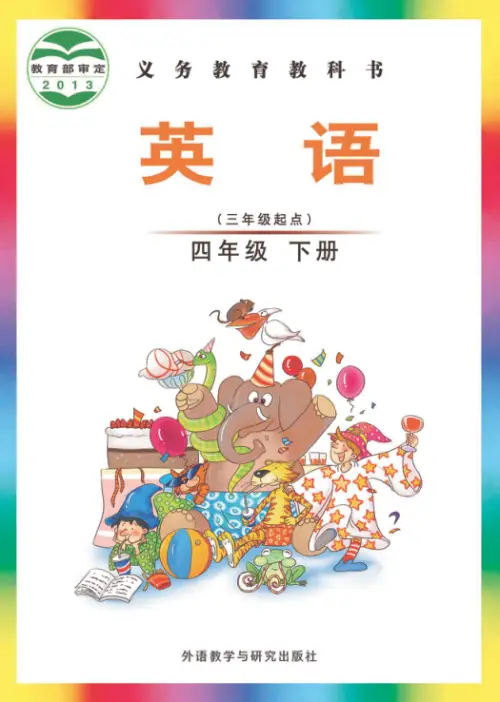 图片[25]-外研版小学英语【电子课本】-黑马库