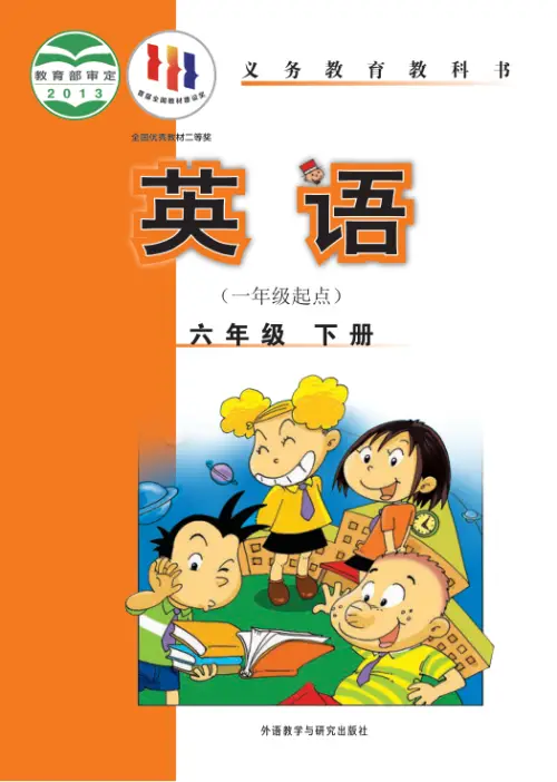 图片[38]-外研版小学英语【电子课本】-黑马库
