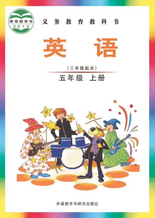 图片[29]-外研版小学英语【电子课本】-黑马库