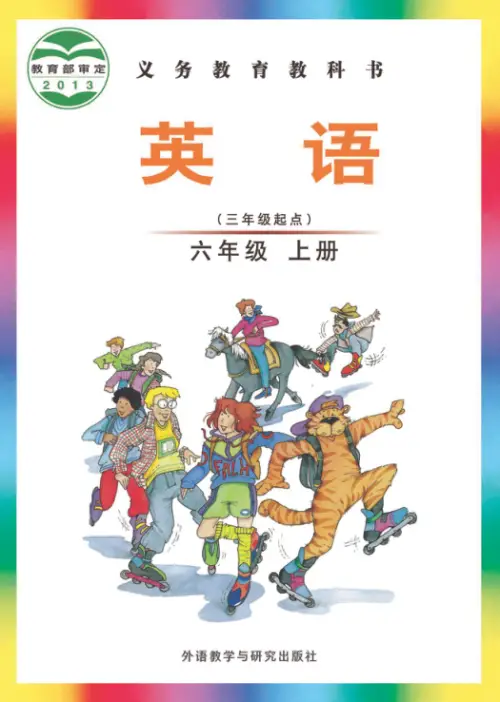 图片[37]-外研版小学英语【电子课本】-黑马库