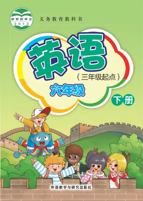 图片[40]-外研版小学英语【电子课本】-黑马库
