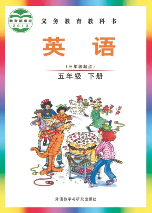 图片[33]-外研版小学英语【电子课本】-黑马库