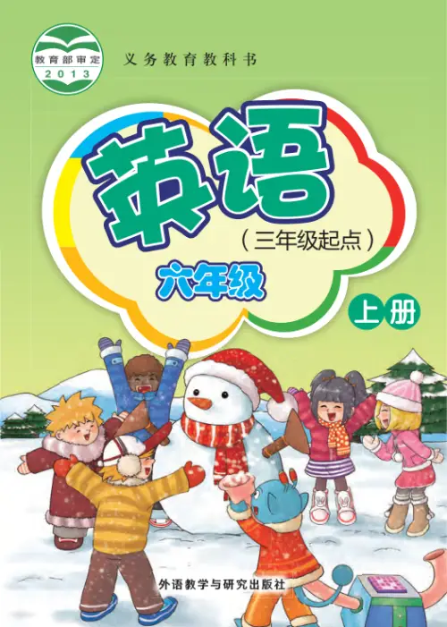图片[36]-外研版小学英语【电子课本】-黑马库