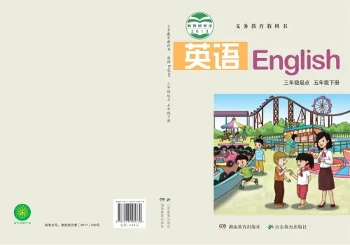 图片[6]-湘鲁版小学英语【电子课本】-黑马库