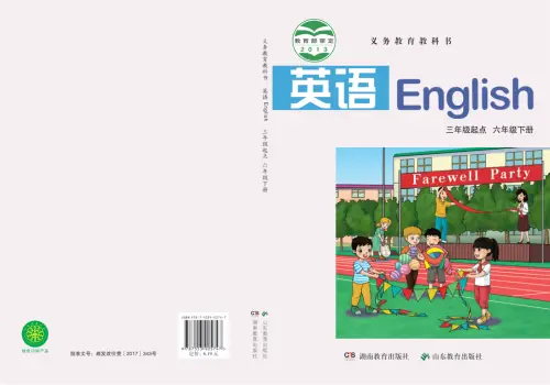 图片[8]-湘鲁版小学英语【电子课本】-黑马库