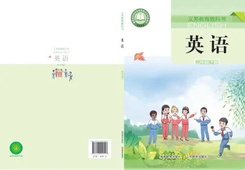 图片[2]-湘鲁版小学英语【电子课本】-黑马库