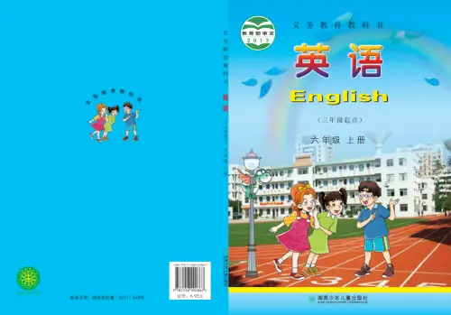 图片[7]-湘少版小学英语【电子课本】-黑马库