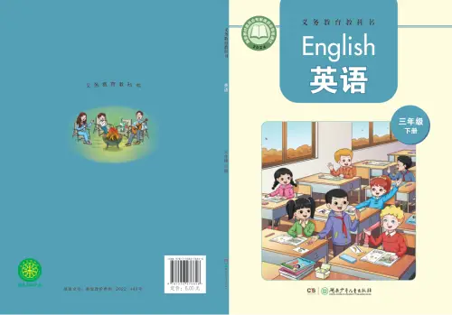 图片[2]-湘少版小学英语【电子课本】-黑马库