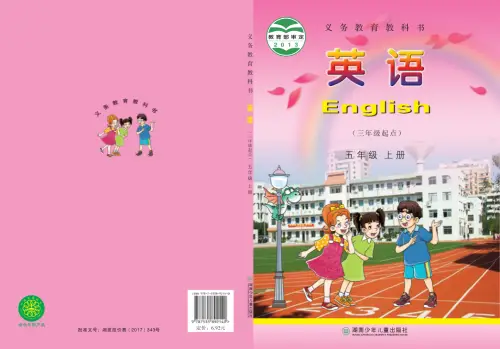 图片[5]-湘少版小学英语【电子课本】-黑马库