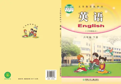 图片[8]-湘少版小学英语【电子课本】-黑马库