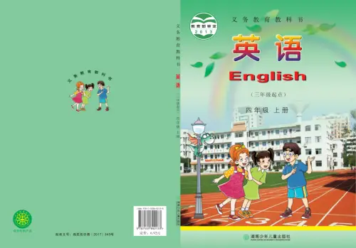 图片[3]-湘少版小学英语【电子课本】-黑马库