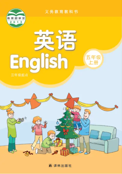 图片[9]-译林版小学英语【电子课本】-黑马库