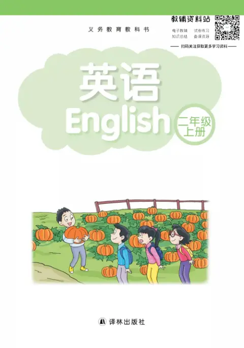 图片[3]-译林版小学英语【电子课本】-黑马库