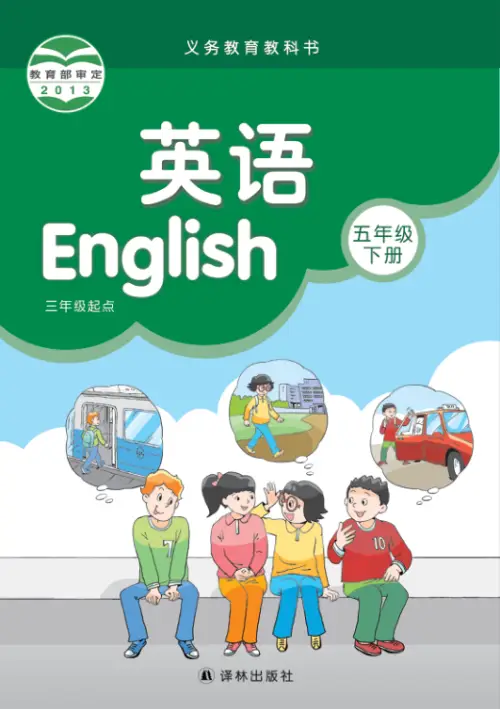 图片[10]-译林版小学英语【电子课本】-黑马库