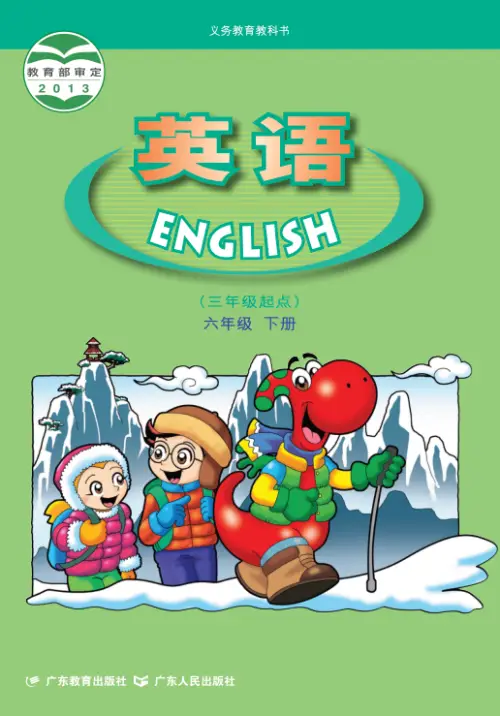 图片[10]-粤教版小学英语【电子课本】-黑马库