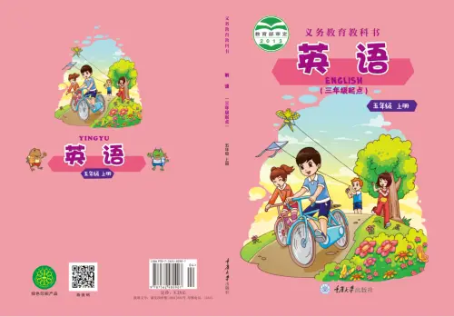 图片[5]-重大版小学英语【电子课本】-黑马库