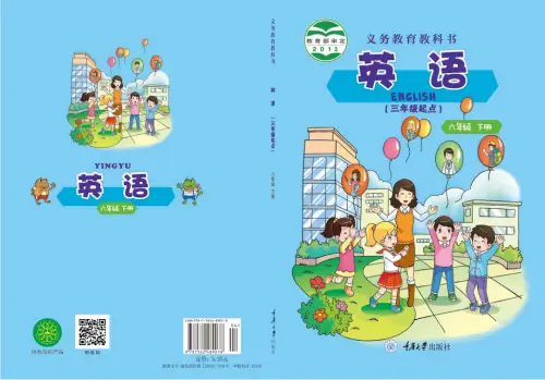 图片[8]-重大版小学英语【电子课本】-黑马库
