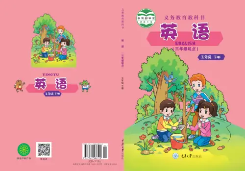 图片[6]-重大版小学英语【电子课本】-黑马库