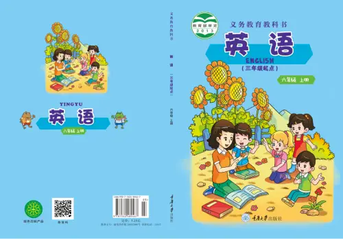 图片[7]-重大版小学英语【电子课本】-黑马库