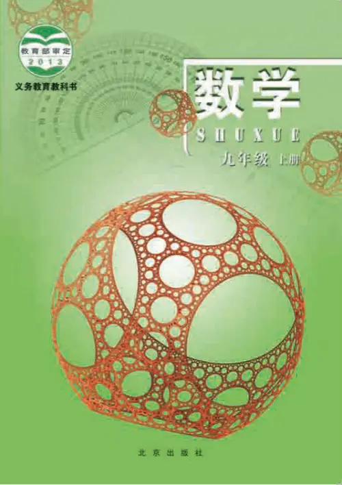 北京版初中数学【电子课本】-黑马库