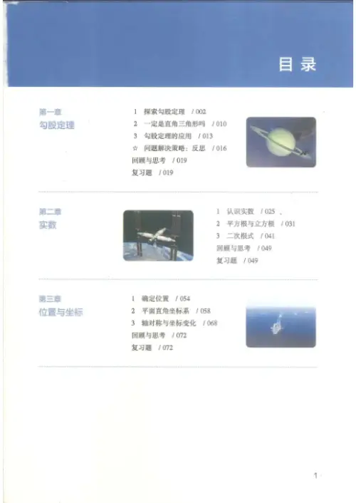 图片[7]-北师大初中数学【电子课本】-黑马库