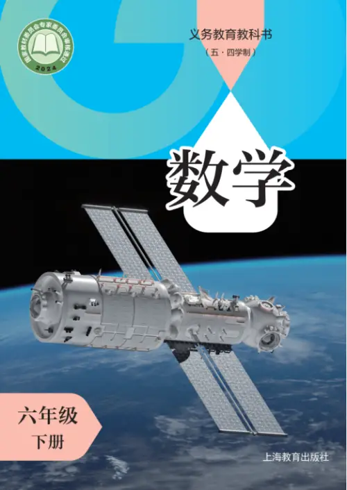 图片[4]-沪教版初中数学【电子课本】-黑马库