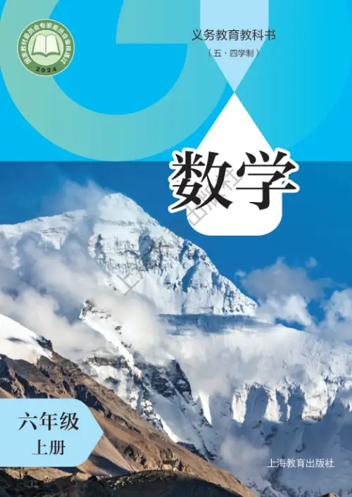 图片[3]-沪教版初中数学【电子课本】-黑马库