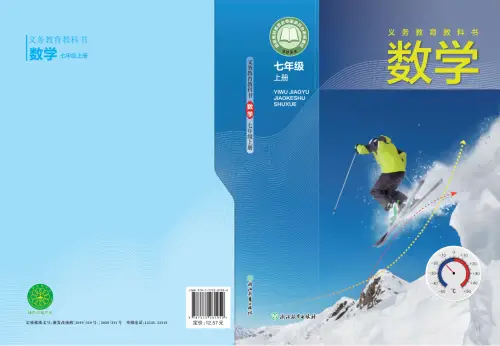 图片[1]-浙教版初中数学【电子课本】-黑马库