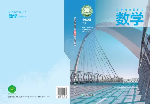 图片[2]-浙教版初中数学【电子课本】-黑马库
