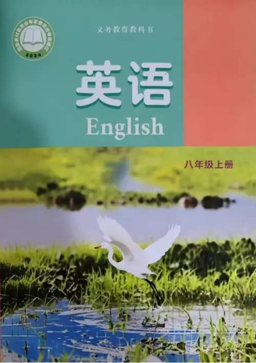 图片[2]-初中英语电子课本下载资源汇总-黑马库