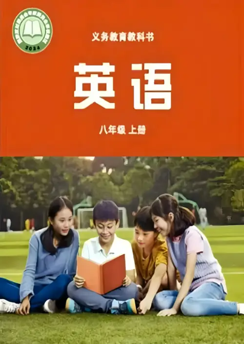 初中英语电子课本下载资源汇总-黑马库